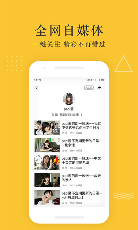快更视频 v2.1.0 安卓版图4