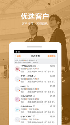 58车商通 v4.0.0 安卓版图1