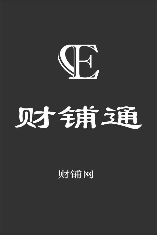 财铺通app v1.0 安卓版图1