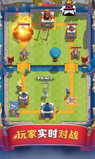 皇室战争华为版下载 v1.5.0 安卓版图3