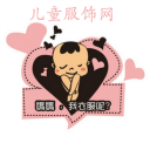 儿童服饰网app下载