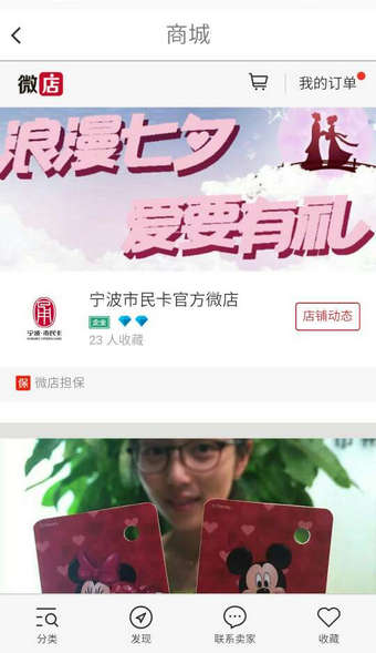 宁波公共自行车app v1.0.5 安卓版图5