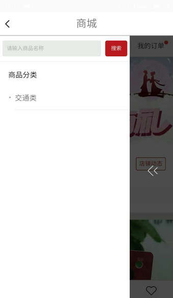 宁波公共自行车app v1.0.5 安卓版图2