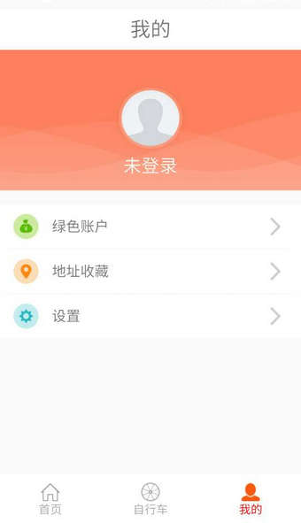宁波公共自行车app v1.0.5 安卓版图1