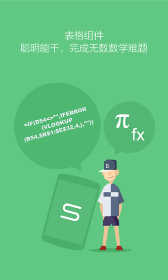 金山WPS office下载 v11.7.2 官方版图3