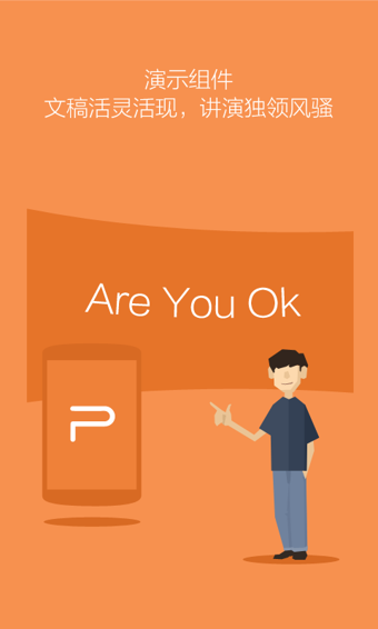 金山WPS office下载 v11.7.2 官方版图4