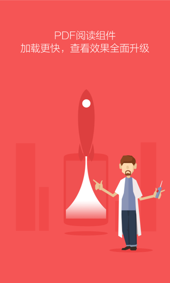 金山WPS office下载 v11.7.2 官方版图5