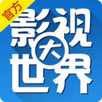 影视大世界下载