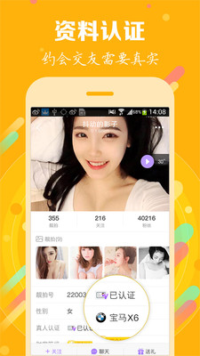 车缘 v2.1.0 安卓版图3