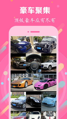 车缘 v2.1.0 安卓版图4