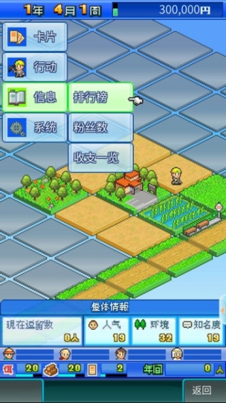 大自然物语 v1.0.1 汉化版图2