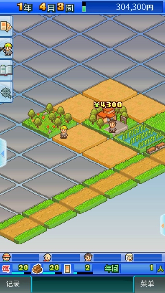 大自然物语 v1.0.1 汉化版图4