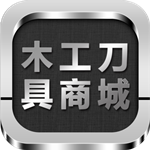 荣豪木工刀具商城