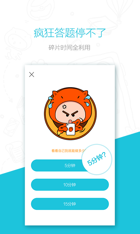 维密学车 v1.5.0 安卓版图1