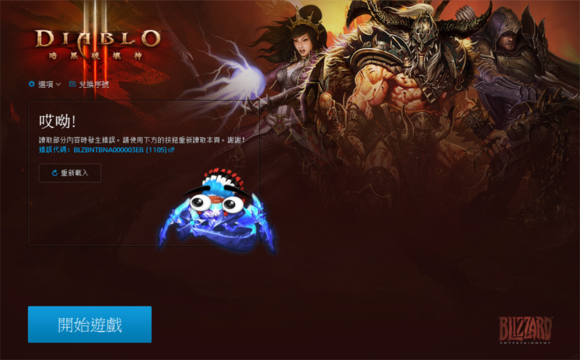 台服战网客户端 最新版图2