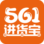 561进货宝