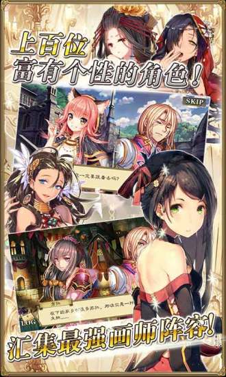 螺旋境界线 1.9.5 安卓版图3