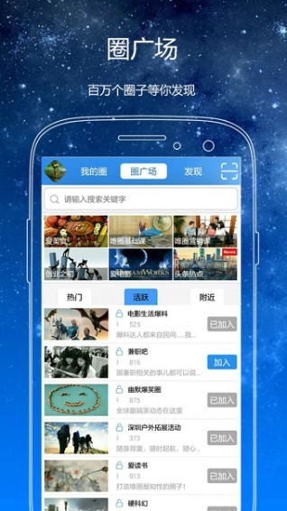 唯圈app v3.5 安卓版图2