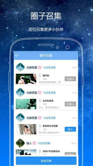 唯圈app v3.5 安卓版图4