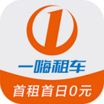 一嗨租车下载