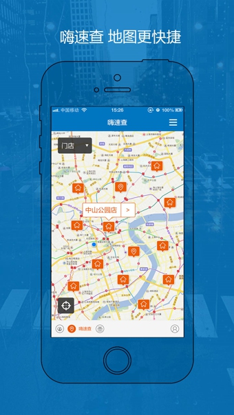 一嗨租车 v6.2.81 最新版图3