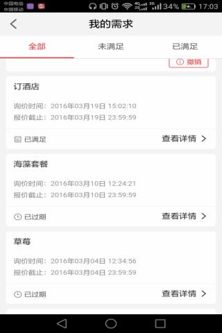 源秘app v1.3.9 安卓版图3