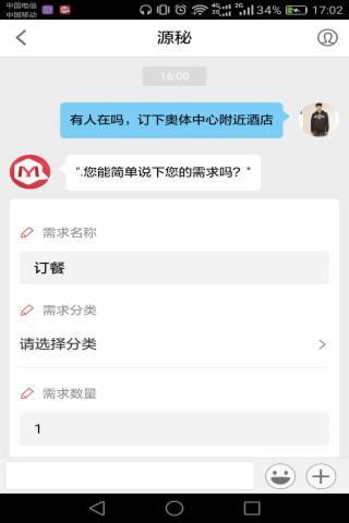 源秘app v1.3.9 安卓版图1