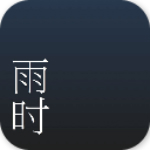雨时天气app