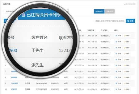 车店通门店管理系统下载 2.6.1官方版图3
