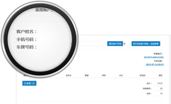 车店通门店管理系统下载 2.6.1官方版图2