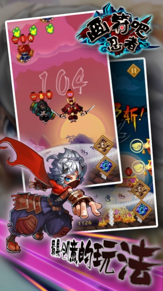 画符吧忍者下载 v1.0 安卓版图1