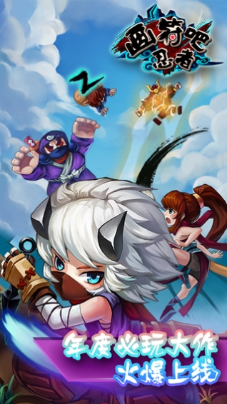 画符吧忍者下载 v1.0 安卓版图2