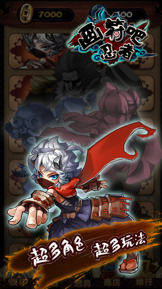 画符吧忍者下载 v1.0 安卓版图3