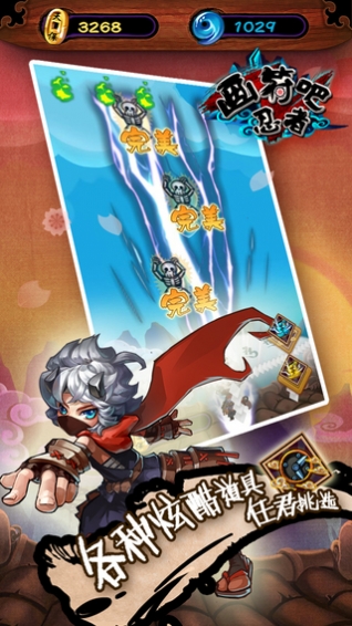 画符吧忍者下载 v1.0 安卓版图5