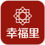 幸福里app