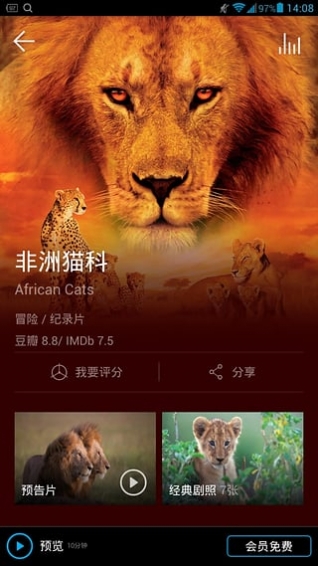 优点电影app v3.1.3 安卓版图5