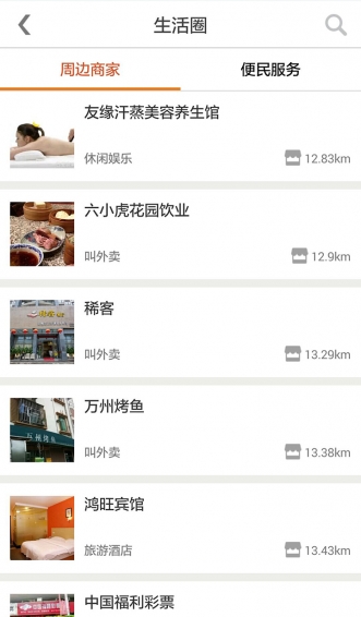 移公社下载 v1.1.0 安卓版图2