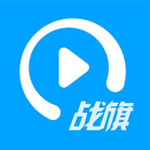 战旗主播工具下载