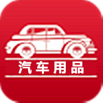 汽车用品行业平台