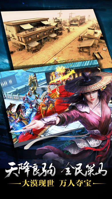 九阴真经iPad版 V1.0.0 官方版图2