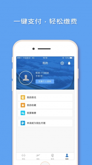 东方领航下载 v2.0.5 安卓版图1