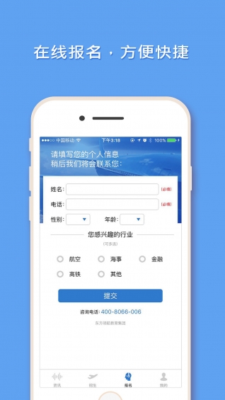 东方领航下载 v2.0.5 安卓版图3
