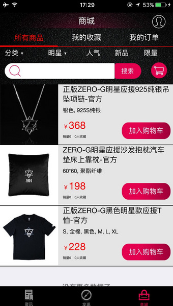 zero-g v1.1 安卓版图4