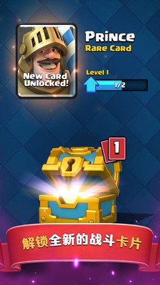 皇室战争vivo版下载 v1.5.0 安卓版图1
