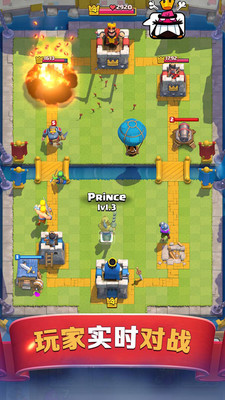 皇室战争vivo版下载 v1.5.0 安卓版图4