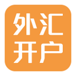 外汇开户