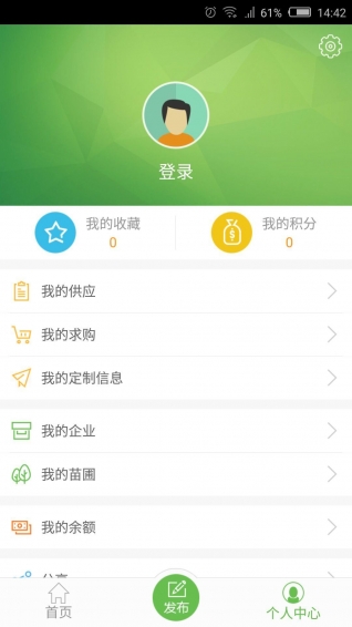 苗信通 v1.3.11 安卓版图3
