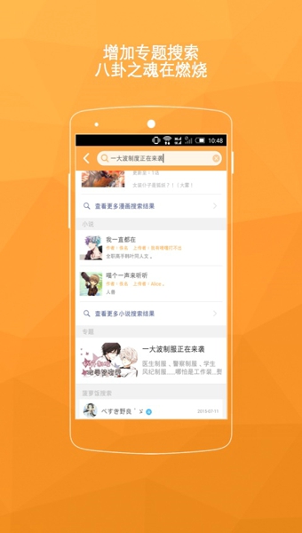 菠萝饭app下载 v4.0.1 安卓版图2