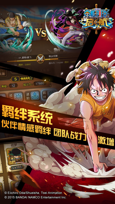 航海王启航电脑版 v10.0 pc版图1