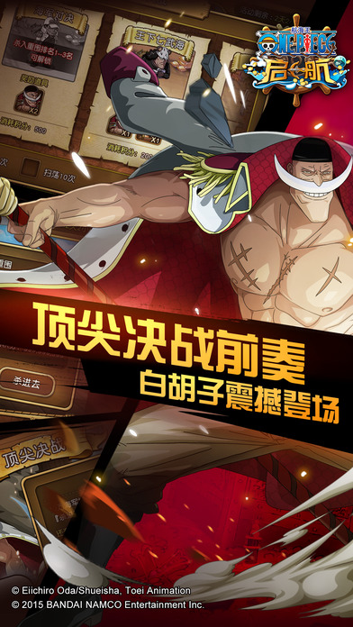 航海王启航电脑版 v10.0 pc版图2